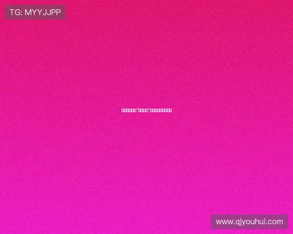 假戏真做:当“维尼夫妇”的爱情童话照进现实