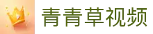 青青草视频官网入口-青青草视频免费在线观看-青青草视频高清体验